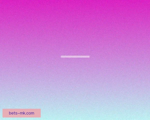 世界杯竞猜赔率全解析及热门比赛胜负趋势全面预测