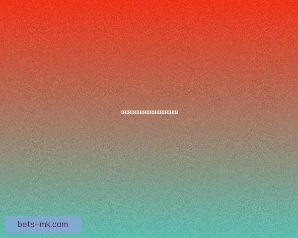 世界杯竞猜赔率全解析及热门球队胜负趋势深度预测