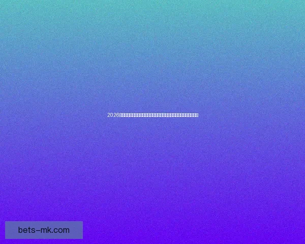 2026世界杯席位争夺白热化内马尔或缺席欧洲附加赛悬念升级全球格局生变