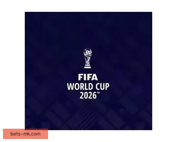 2026年世界杯举办时间确定全球球迷期待盛大赛事