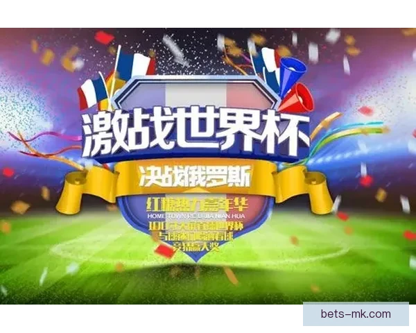 世界杯竞猜游戏规则详解助你赢得丰厚奖励与乐趣