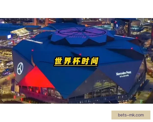 美加墨世界杯赛场盛宴揭幕 全球球迷激情共赴足球盛事