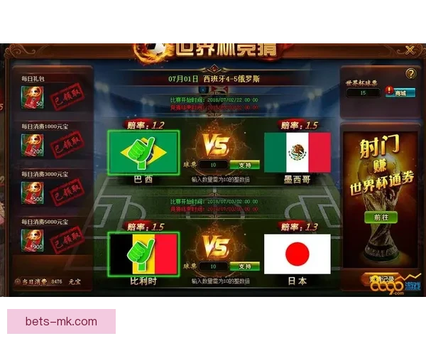 世界杯竞猜游戏规则详解助你赢得丰厚奖励与乐趣